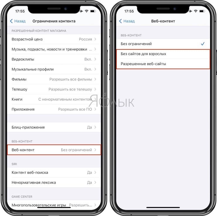 How to block access to select sites on iPhone and iPad