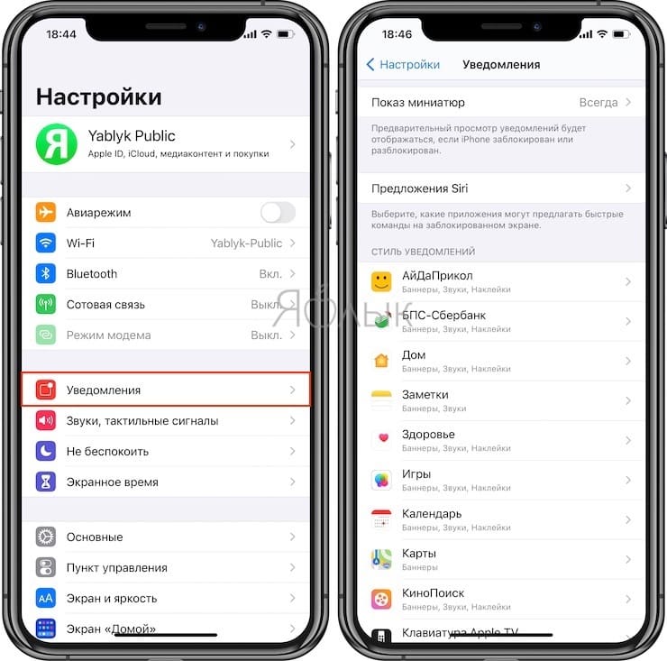 how to enable disable and customize notifications on iphone and ipad