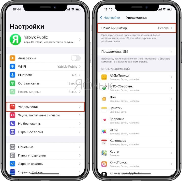Как скрыть уведомления на айфоне. Уведомления на заблокированном экране айфон. Напоминание айфон. Как скрыть уведомления на экране айфона.