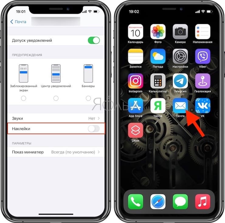 How do I set up notifications on iOS?