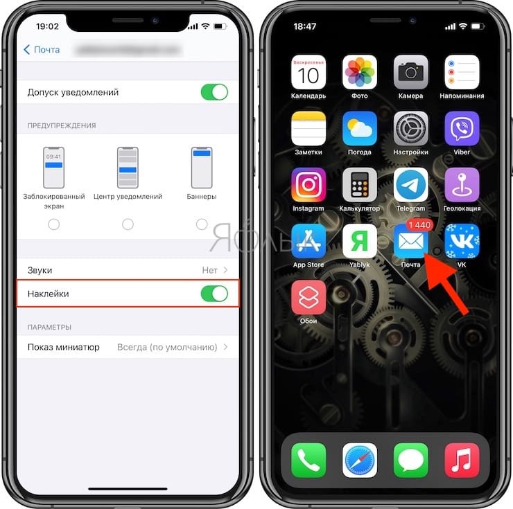 Как поменять уведомления на айфоне. Уведомление IOS. Уведомления приложений айфон. Выключить уведомления айфон. Как включить уведомления на айфоне.