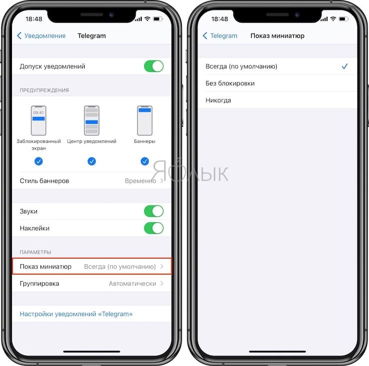 how to enable disable and customize notifications on iphone and ipad