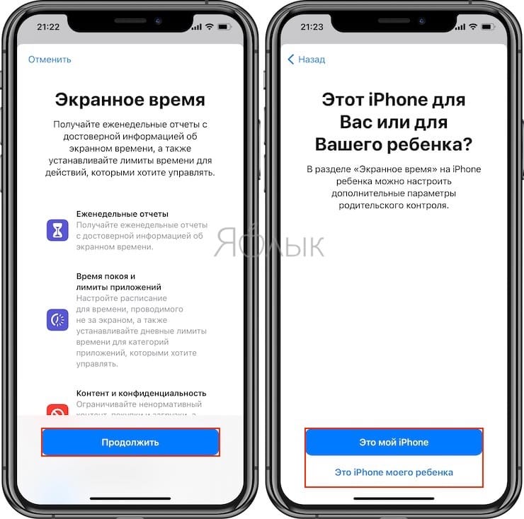 Как установить пароль на приложение в iPhone или iPad