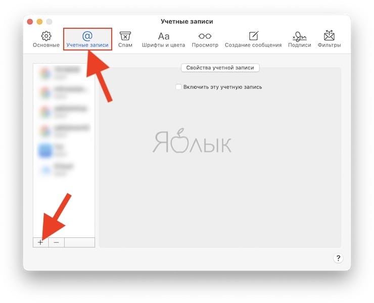 How to set up Yandex mail in the Mail app on Mac