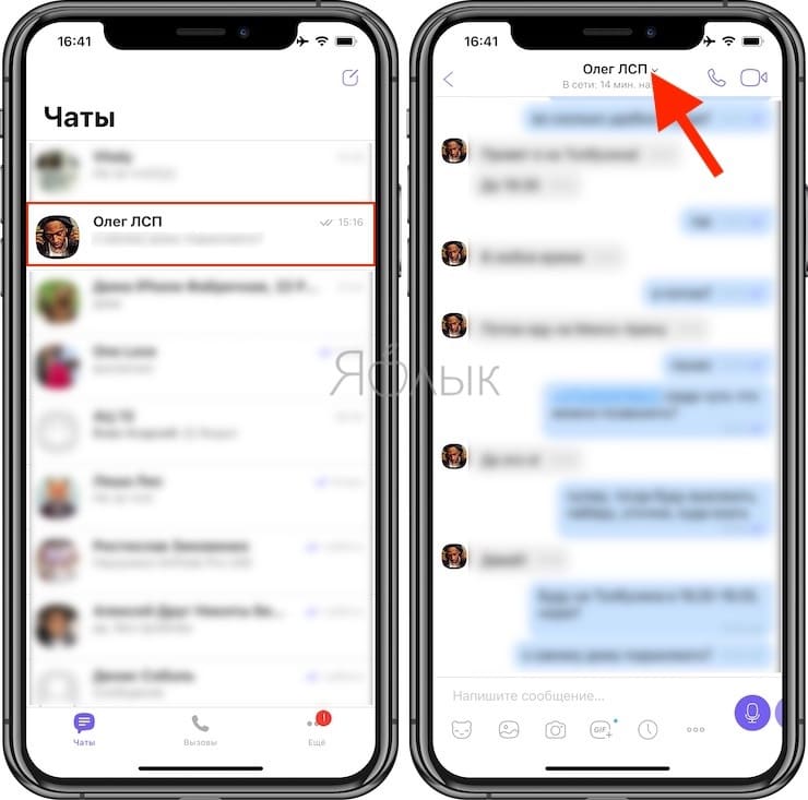 How to turn off sound notifications in Viber chats
