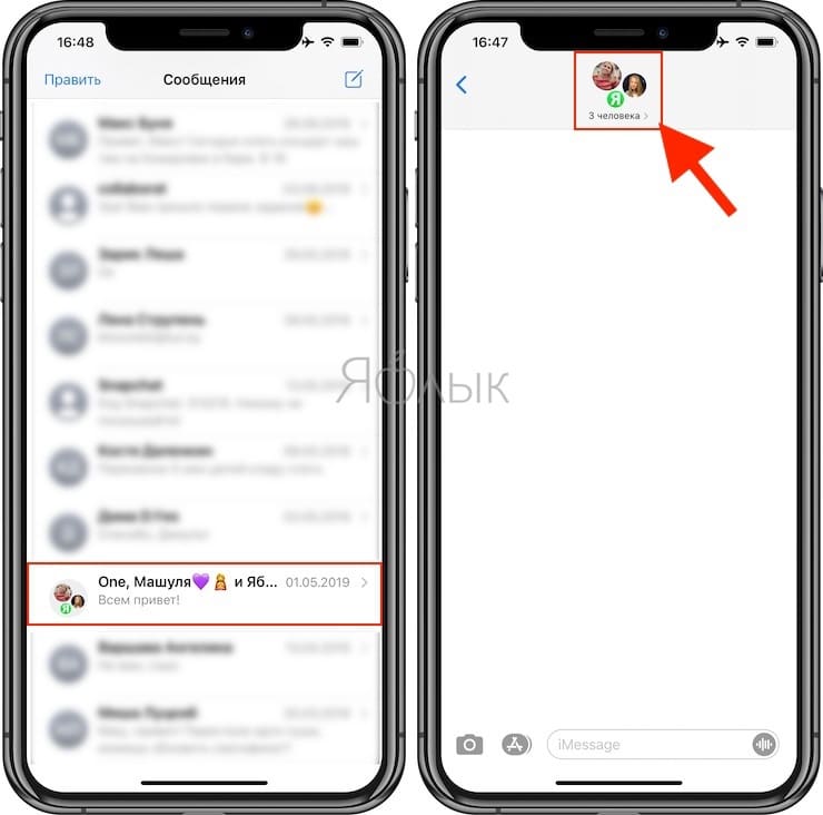 How to turn off sound notifications in iMessage chats