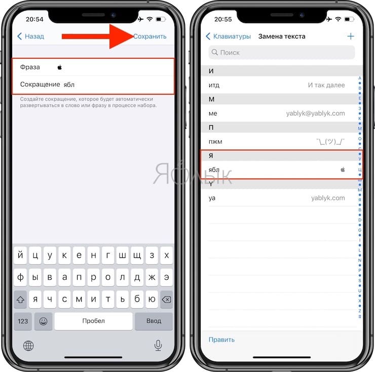 How to add the  (Apple) character to an iPhone or iPad keyboard