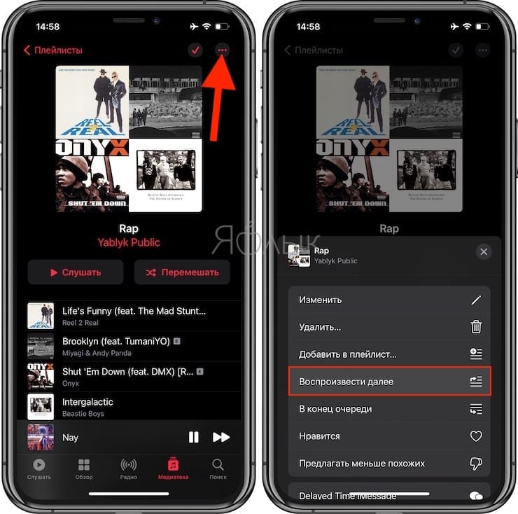 How to Customize Up Next Songs List in Apple Music
