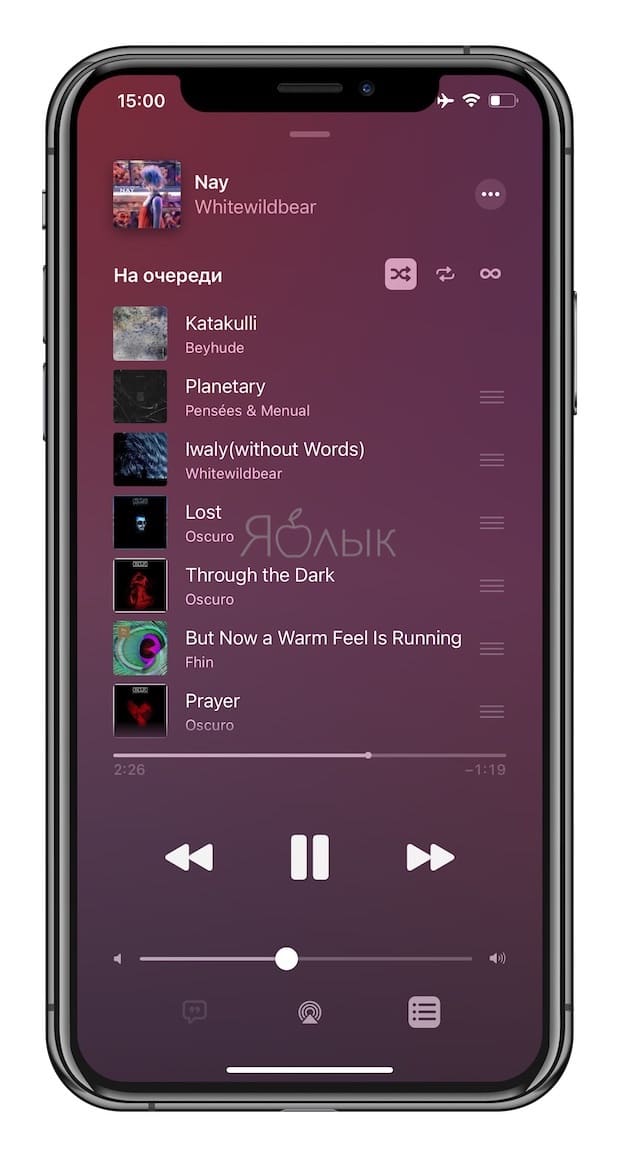 How to Customize Up Next Songs List in Apple Music