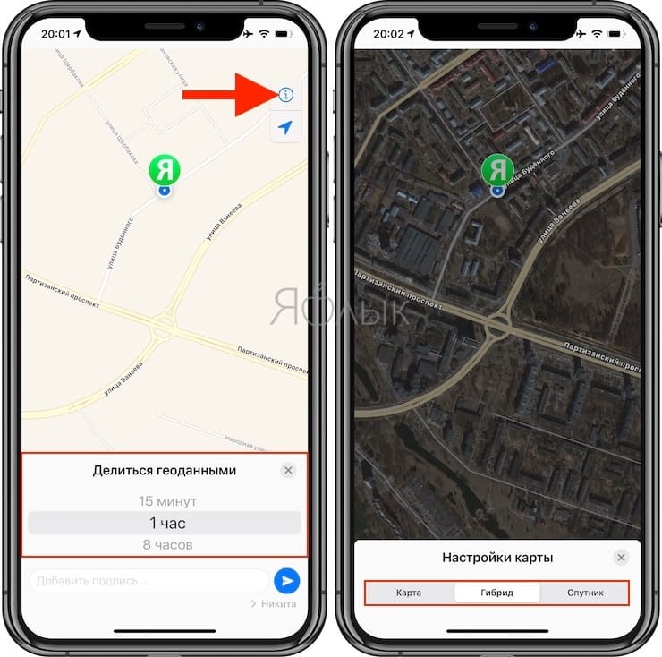 Как поделиться геопозицией (местоположением) в WhatsApp на iPhone