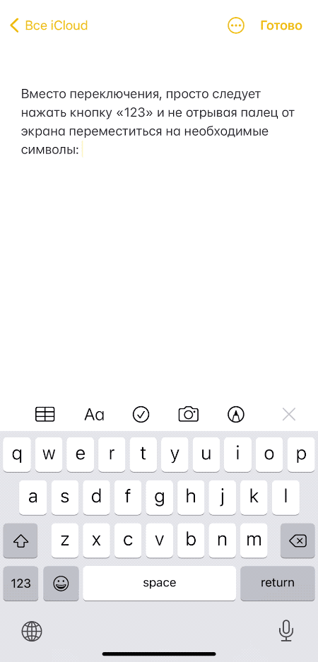 How to speed up typing on iPhone