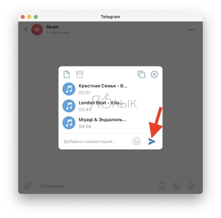 Music in Telegram on iPhone: how to listen, download (cache)