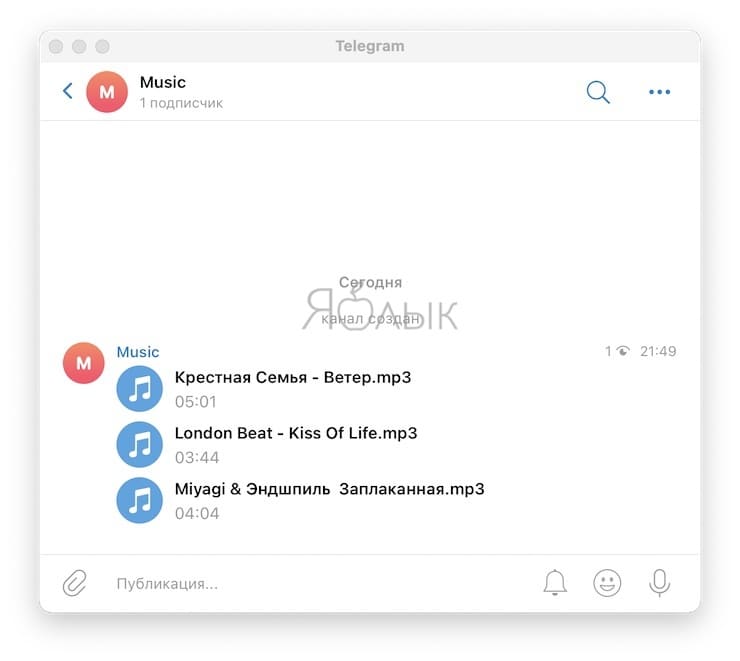 Музыка в Telegram на iPhone: как слушать, скачивать (кэшировать)