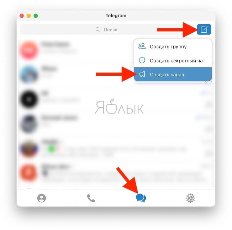 Музыка в Telegram на iPhone: как слушать, скачивать (кэшировать)