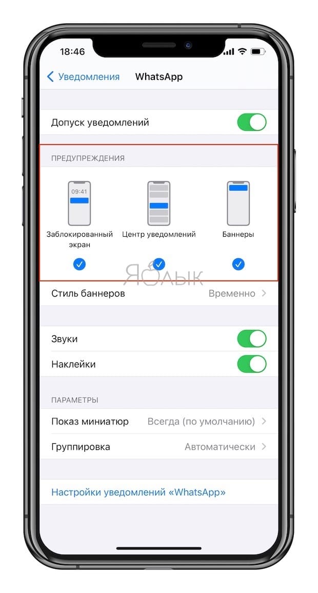 Уведомления в ios 14