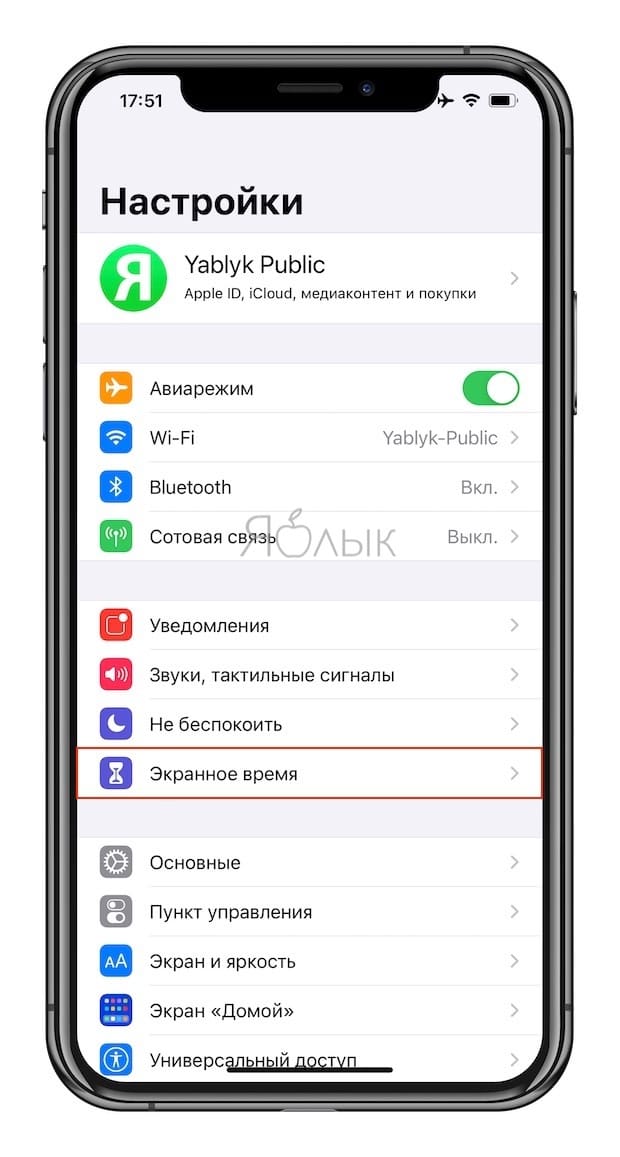 Как заблокировать доступ к выборочным сайтам на iPhone и iPad