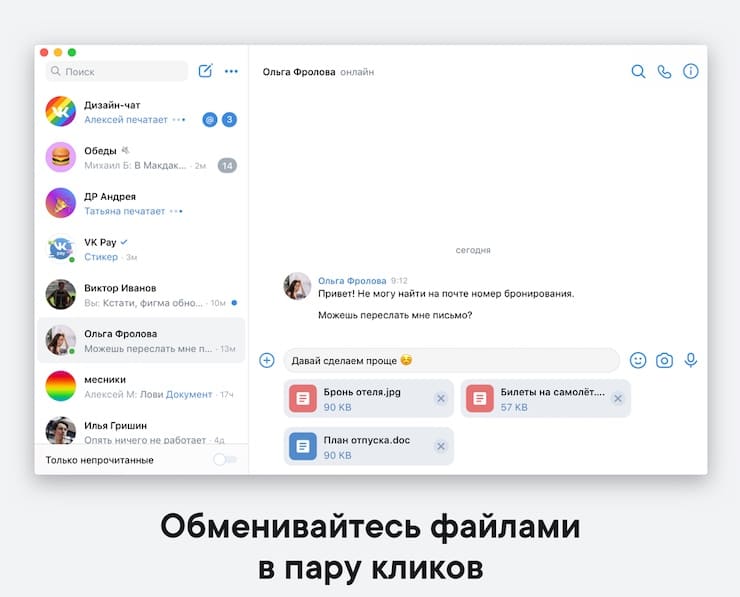 Как удалить vk app с компьютера