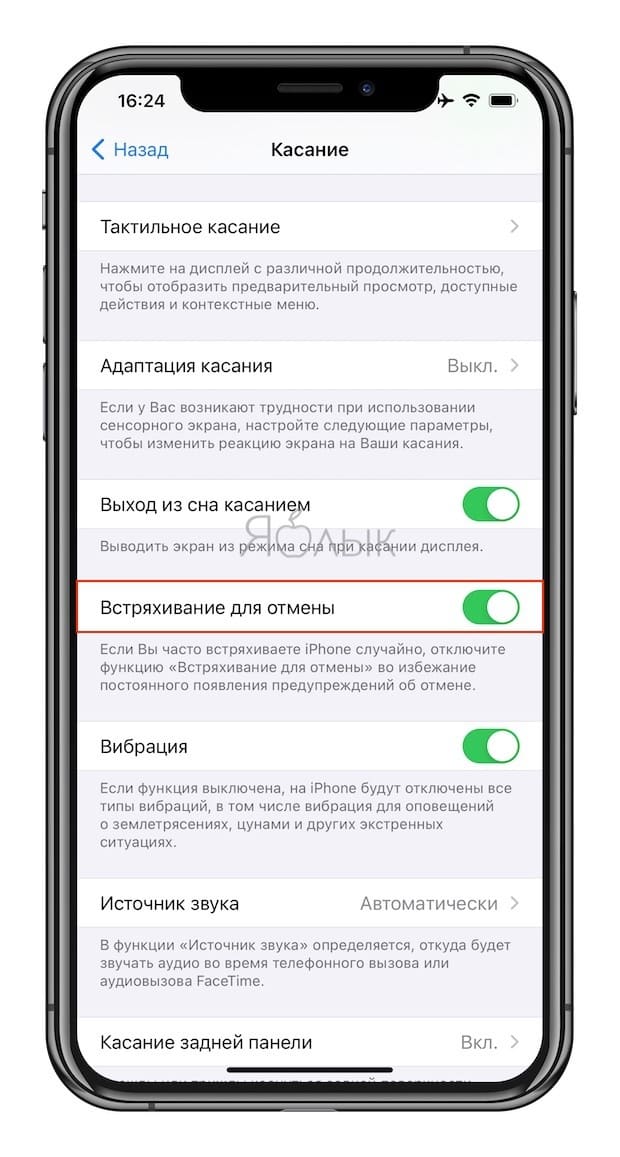 Не применять ввод текста iphone отключить