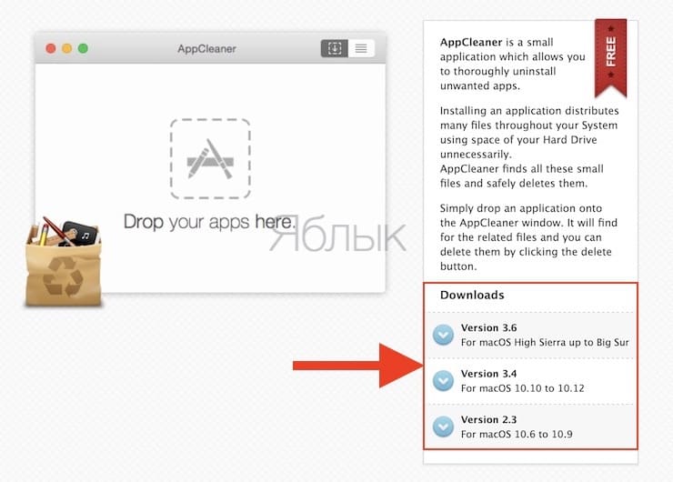 Appcleaner mac os. Как удалять приложения на маке.