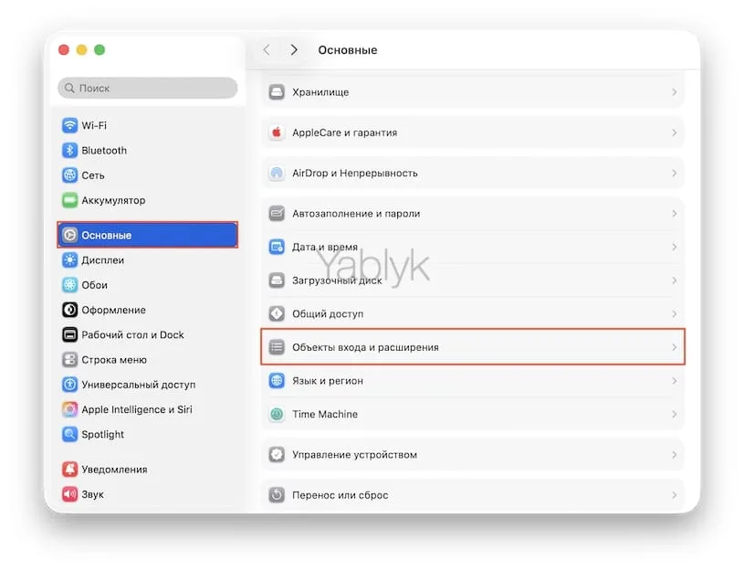 Автозапуск приложений в macOS