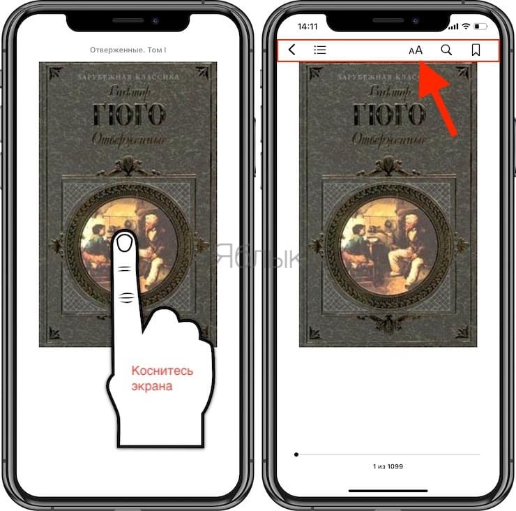 Книга и айфон. Читалка книг айфон. Приложение книги на айфон. Какой Формат книги для айфона.