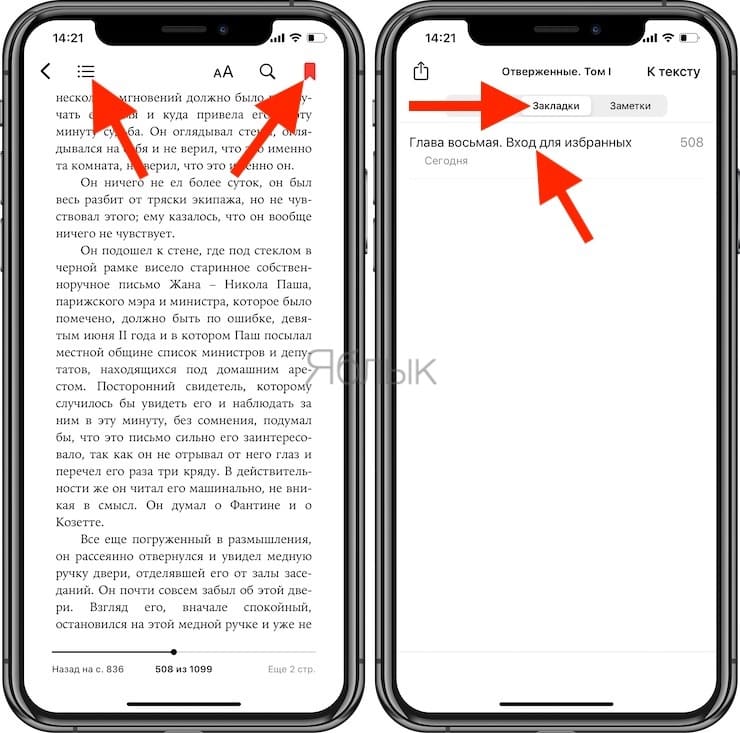 Apple Книги – лучшая читалка книг в формате ePub для iPhone