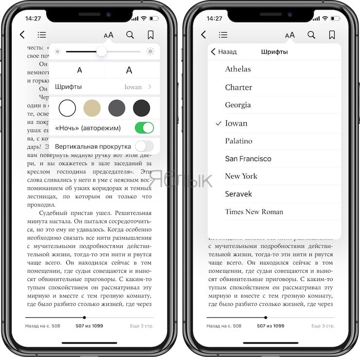 Apple Books is the best ePub eBook reader for iPhone