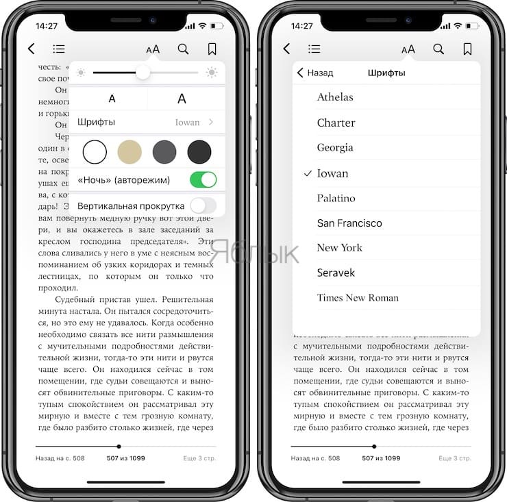 Apple Книги – лучшая читалка книг в формате ePub для iPhone