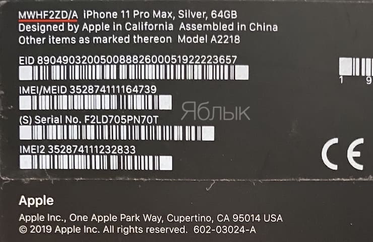 Коробка нового iPhone 11 Pro Max