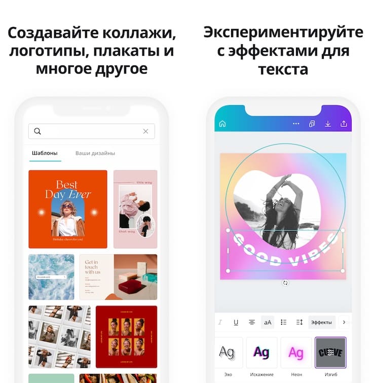 Canva (коллажи, шрифты, логотипы)