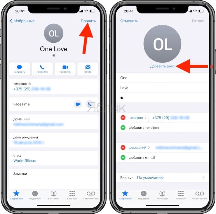 Фото контакта при звонке на весь экран iPhone – как сделать?