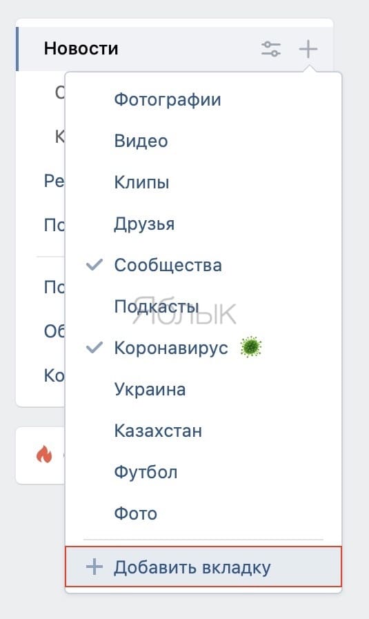 Hidden features and functions of Vkontakte