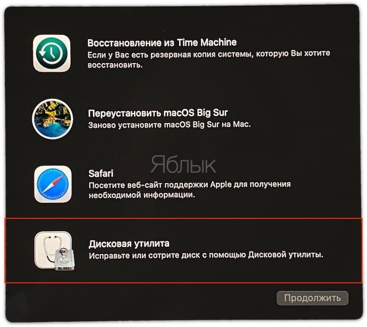 Нельзя установить на данном диске mac os что делать