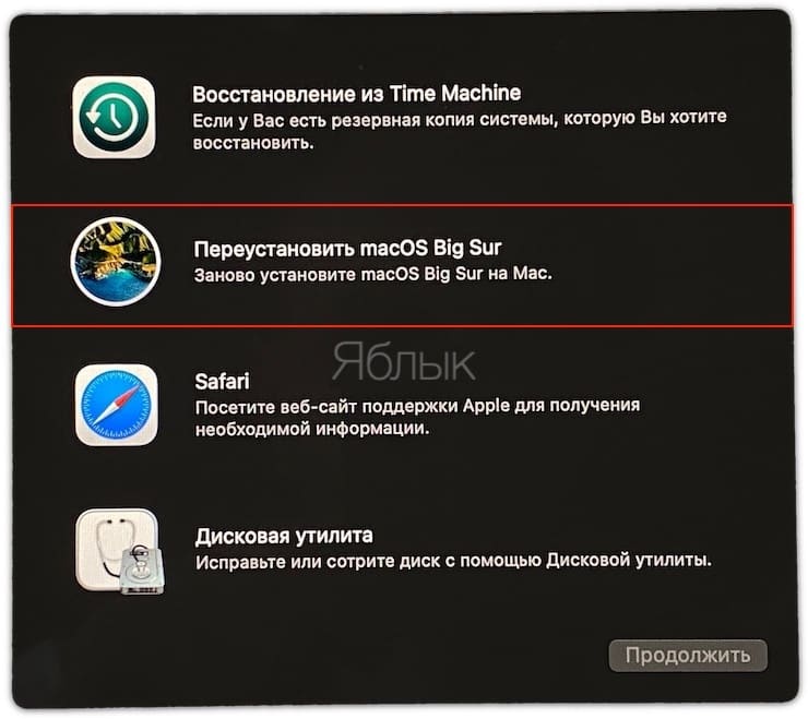 Как переустановить Mac (macOS)