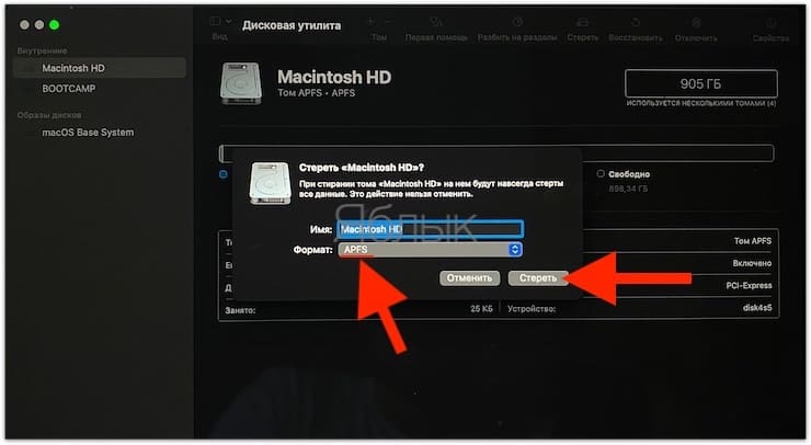 How to reinstall Mac (macOS)