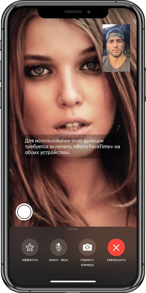 Как делать «живые» фото (Live Photo) во время FaceTime-разговора