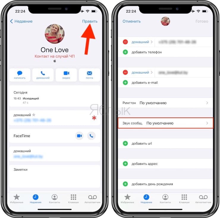 How to disable Do Not Disturb mode for calls from a specific contact on an iPhone