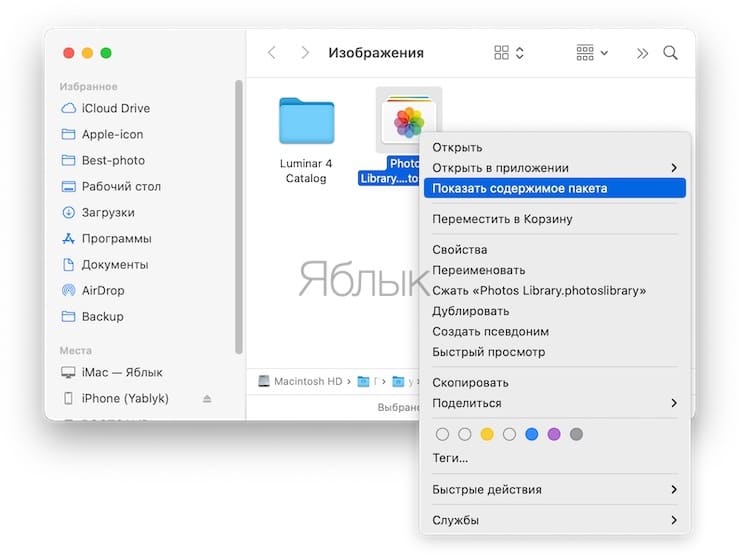 Как открыть в Finder оригинал изображения из «Фото» на Mac (macOS)
