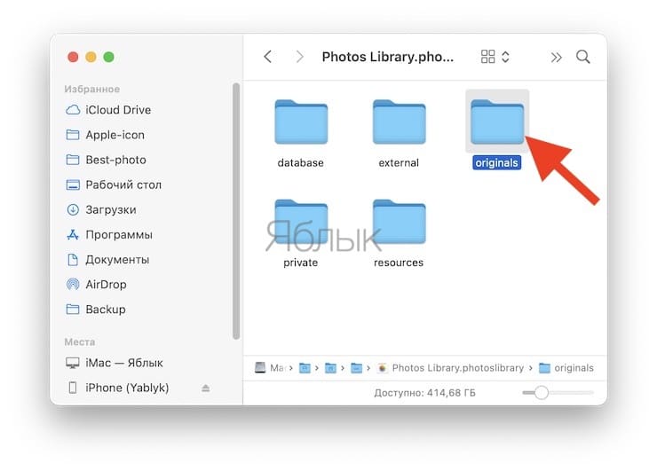 Как открыть в Finder оригинал изображения из «Фото» на Mac (macOS)