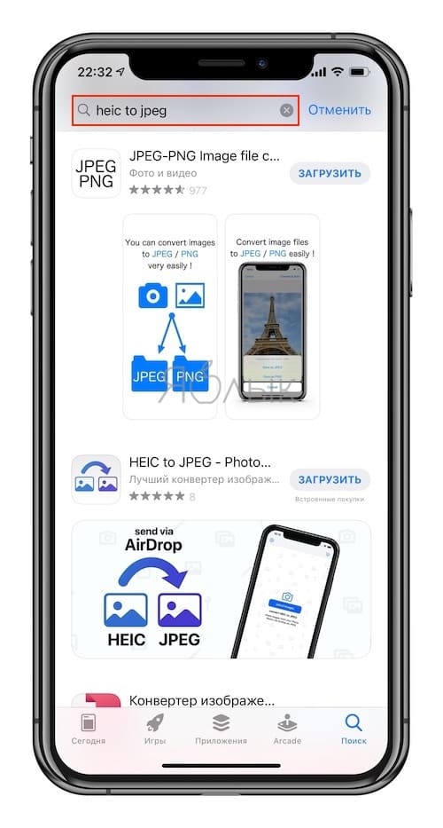How to convert HEIC to JPG directly on iPhone and iPad?