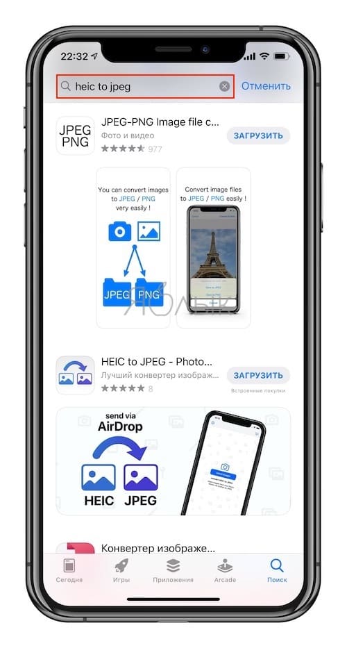 Как конвертировать HEIC в JPG прямо на iPhone и iPad?