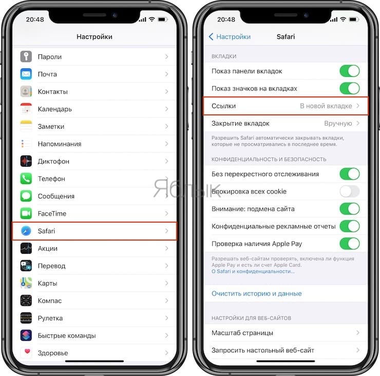 Какую поисковую машину выбрать в safari на ios 14