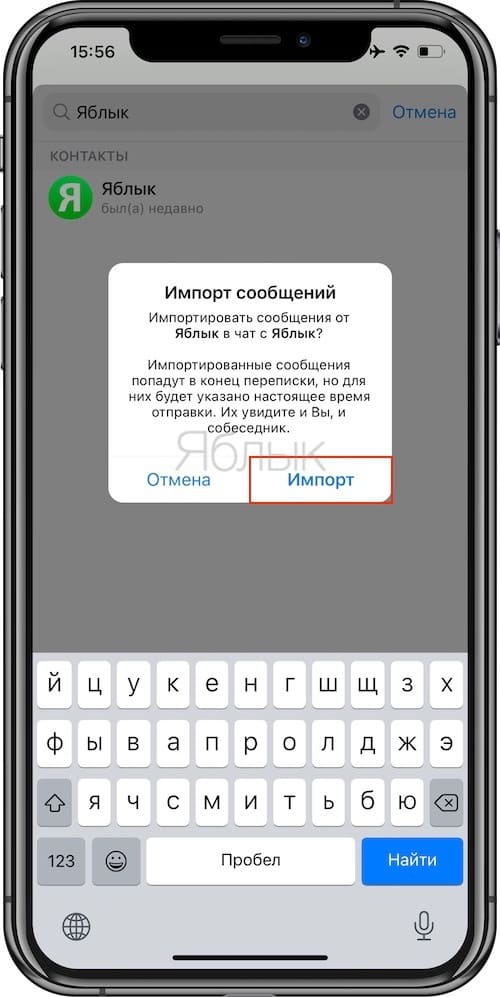 Как переносить чаты из WhatsApp в Telegram?