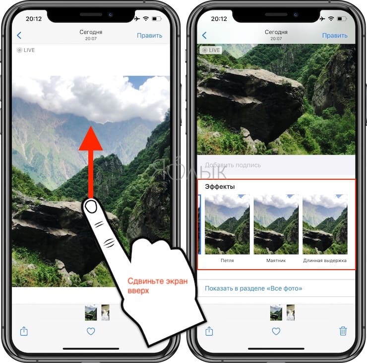 Как на айфоне вставить фото в фото. Как сделать лайв фото на iphone. Как сделать живое фото на айфон. Как сделать фото Live на айфоне. Как из видео сделать фото на айфоне.