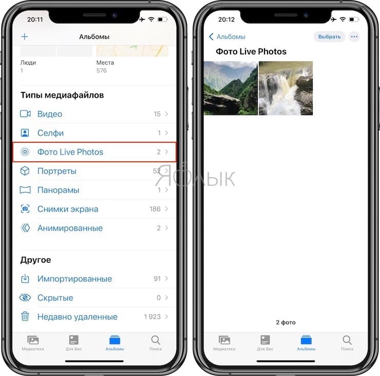 Как посмотреть лайф фото на айфоне