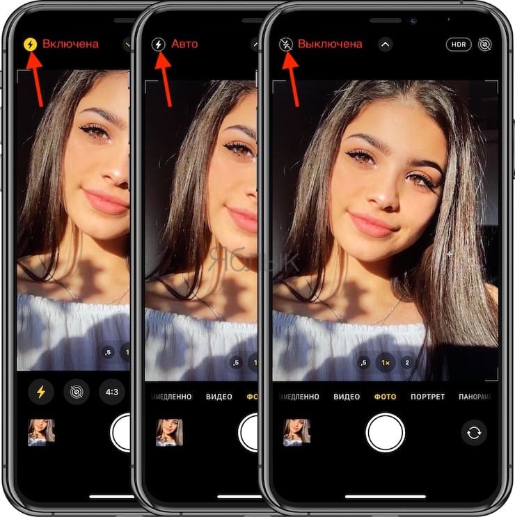 На айфоне вспышка при фото на