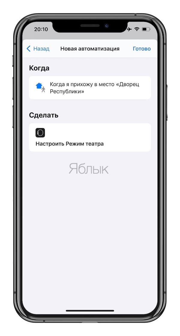 Как автоматически отключать звук на Apple Watch в зависимости от местоположения?