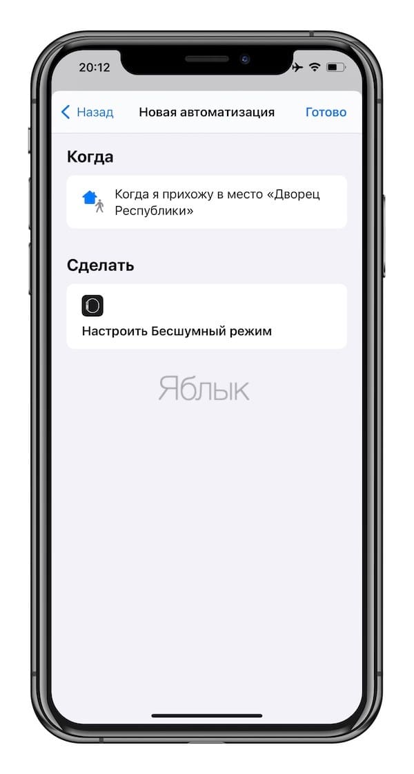 Как автоматически отключать звук на Apple Watch в зависимости от местоположения?