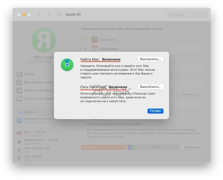 How to reinstall Mac (macOS)