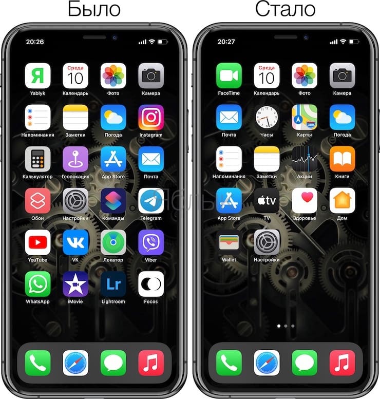 Значки на айфон 11. Расстановка иконок на iphone. Расположение иконок на iphone. Расположение иконок на iphone 11. Стандартные иконки на айфоне.
